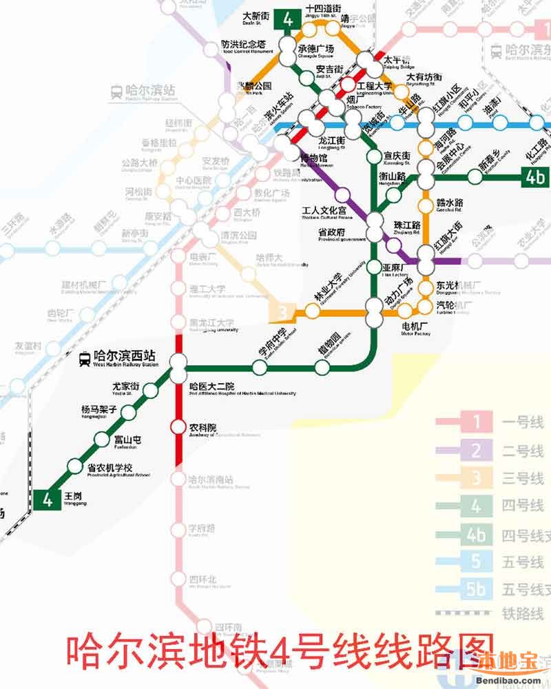 哈尔滨地铁4号线最新消息（线路图 站点 线路走向）