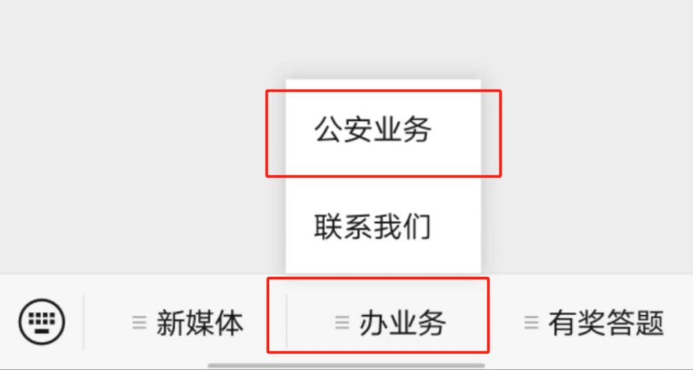 哈尔滨电子版居住证网上能办理吗？